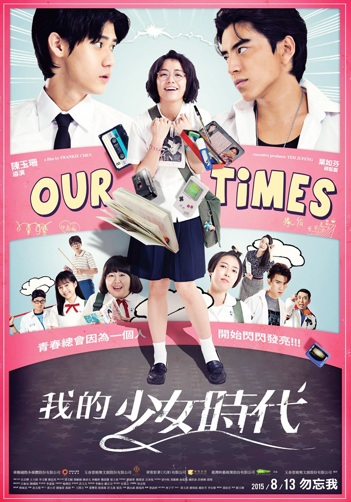 OUR TIMES, (aka WO DE SHAO NU SHI DAI), Taiwanese poster art, top from left: Dino LEE, Vivian SUNG, Darren WANG, 2015. © Asia Releasing