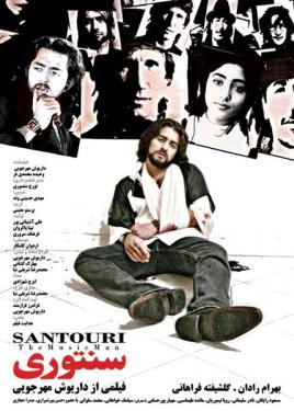 Santouri The Music Man