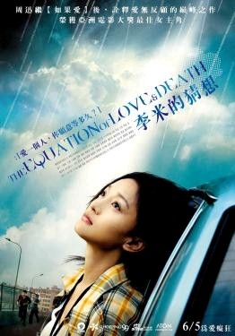 The Equation of Love and Death