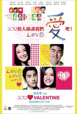 Love (Mandarin w/Chinese & English s.t.)
