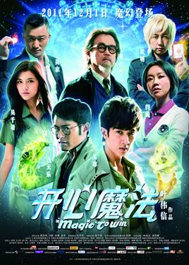Magic To Win (Cantonese w/Chinese & English s.t.)