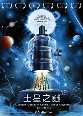 Quantum Quest