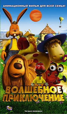 The Magic Roundabout