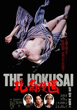 Hokusai Manga